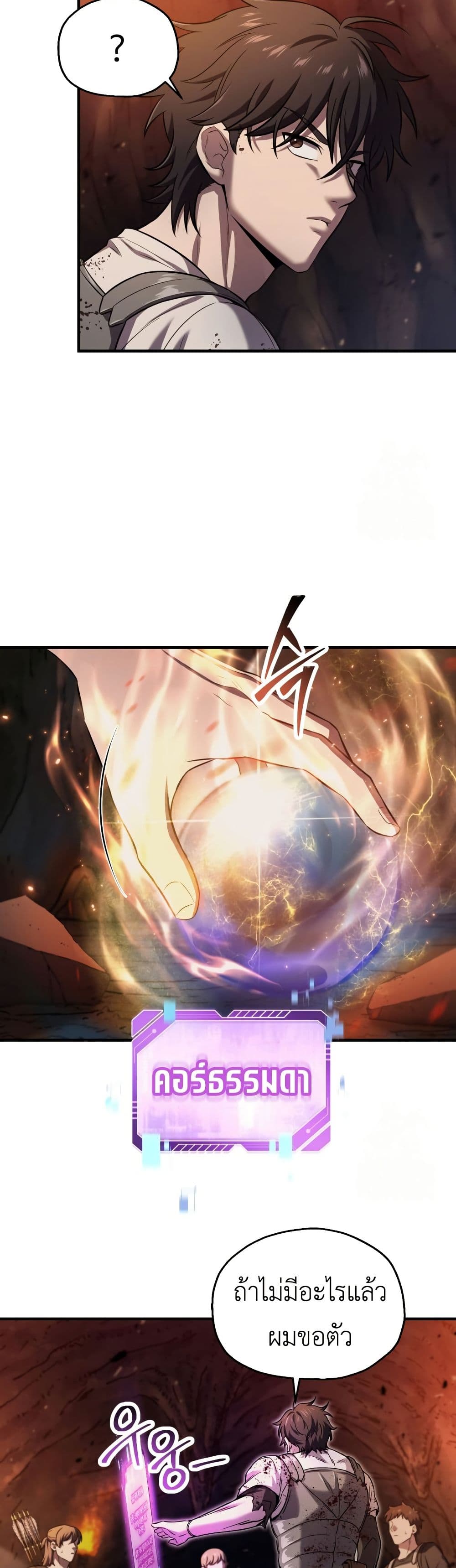 Solo Resurrection page 36