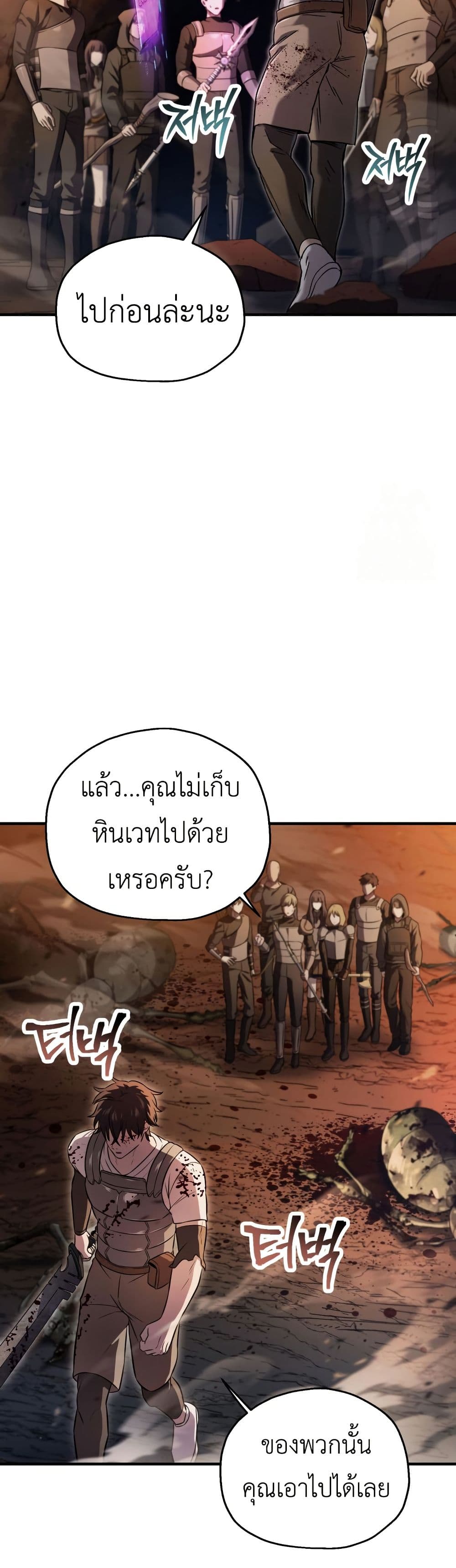 Solo Resurrection page 37