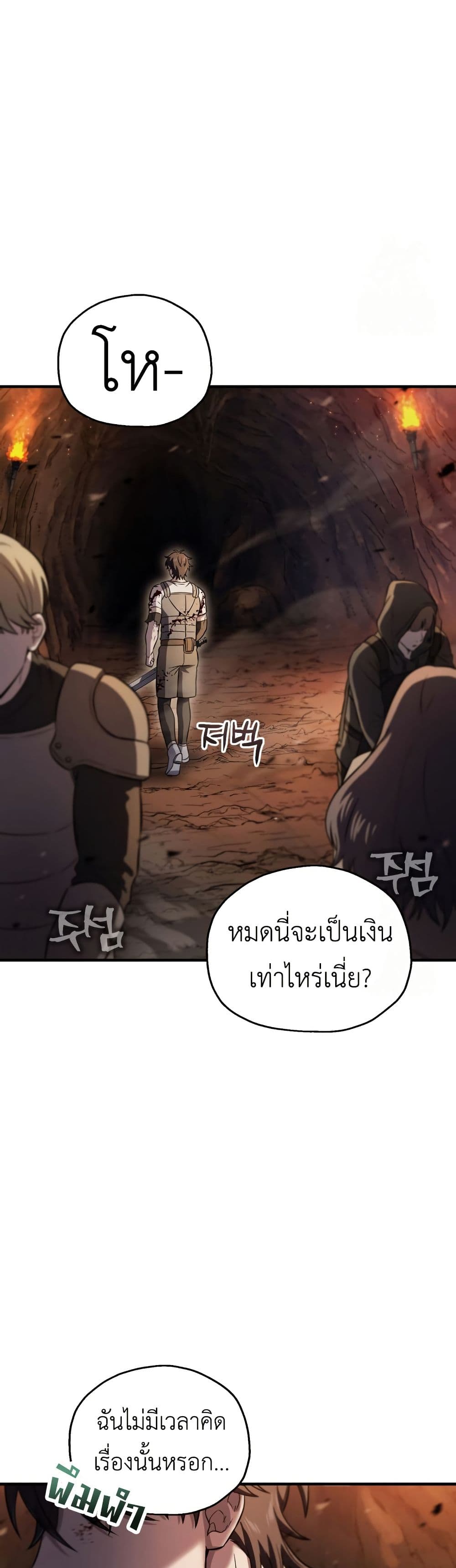Solo Resurrection page 38
