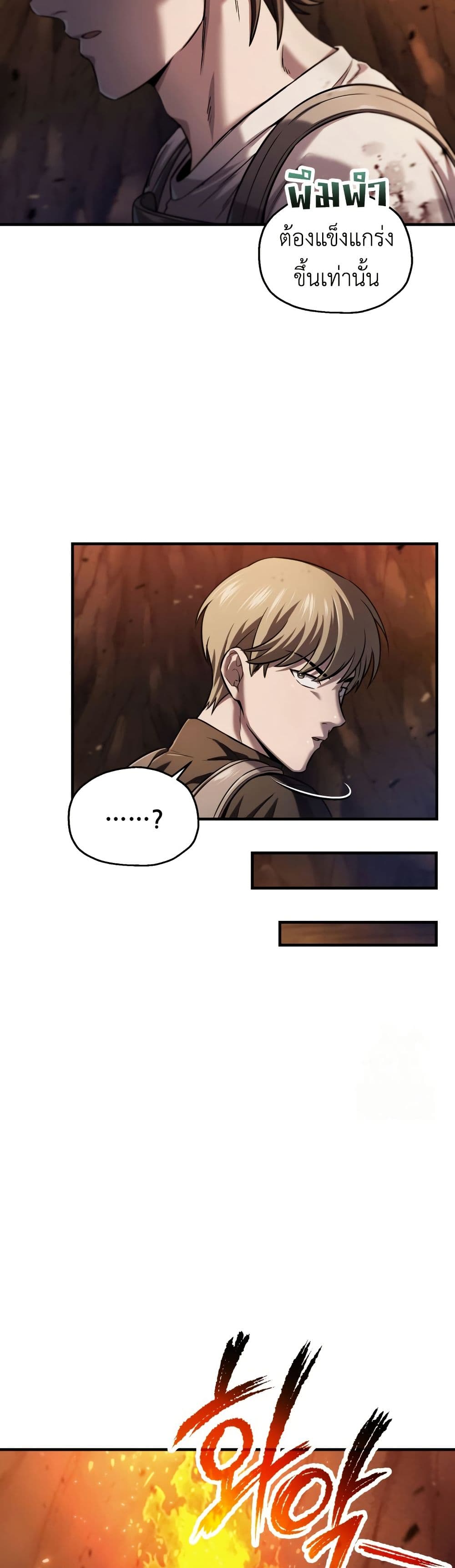 Solo Resurrection page 39