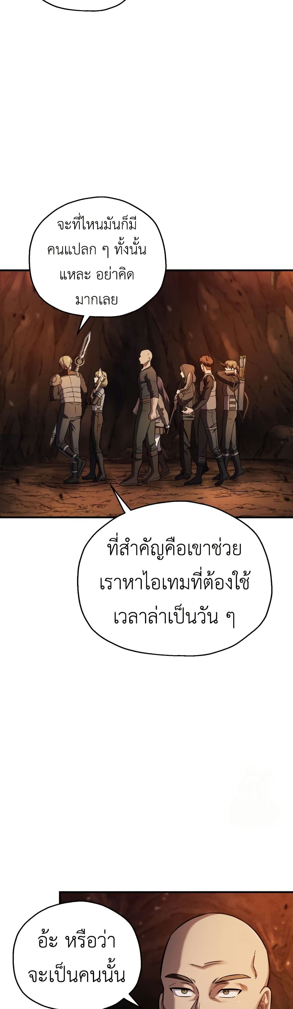 Solo Resurrection page 41