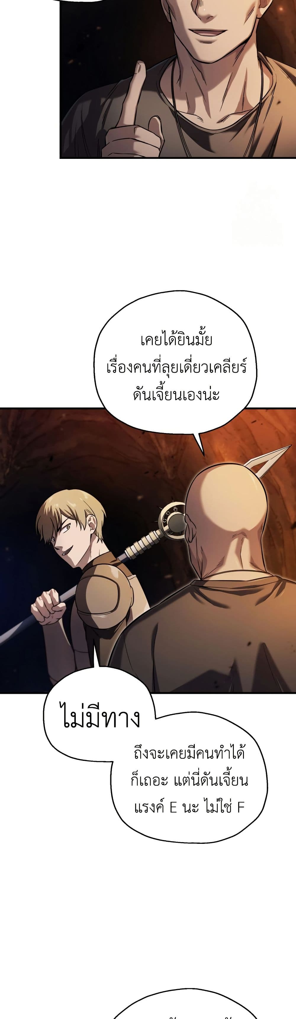 Solo Resurrection page 42
