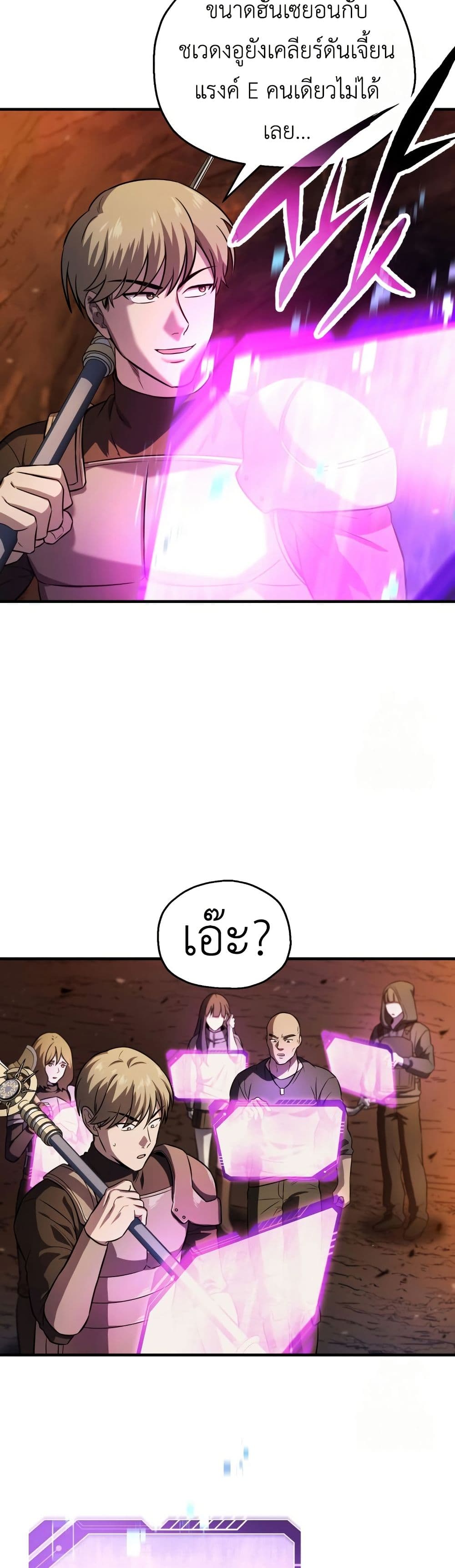 Solo Resurrection page 43