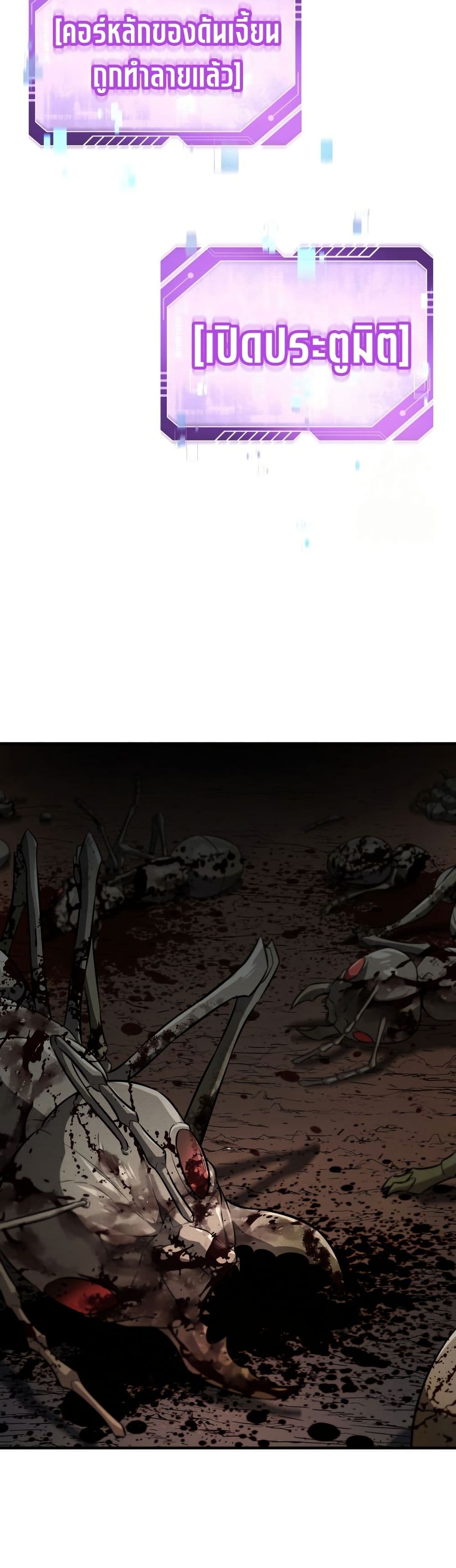 Solo Resurrection page 44