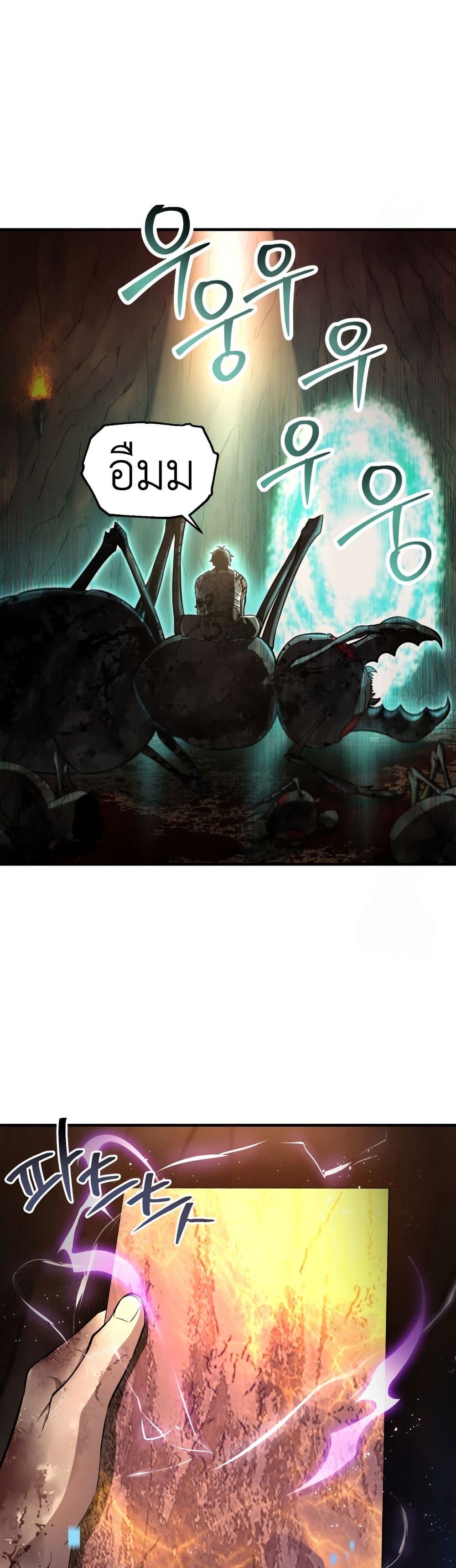 Solo Resurrection page 45