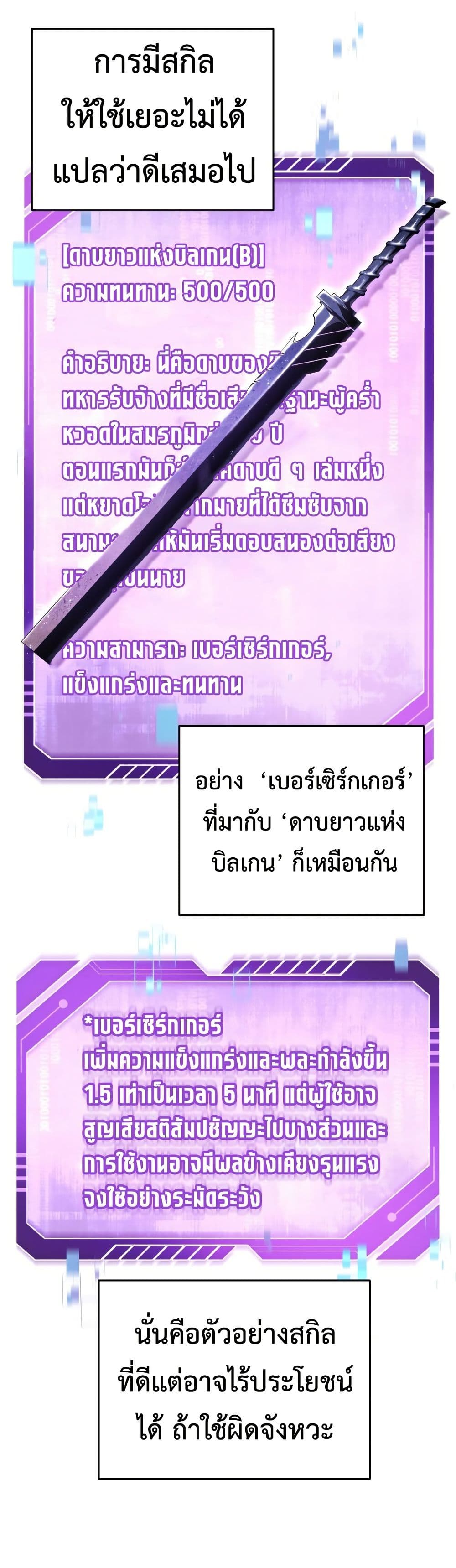 Solo Resurrection page 47