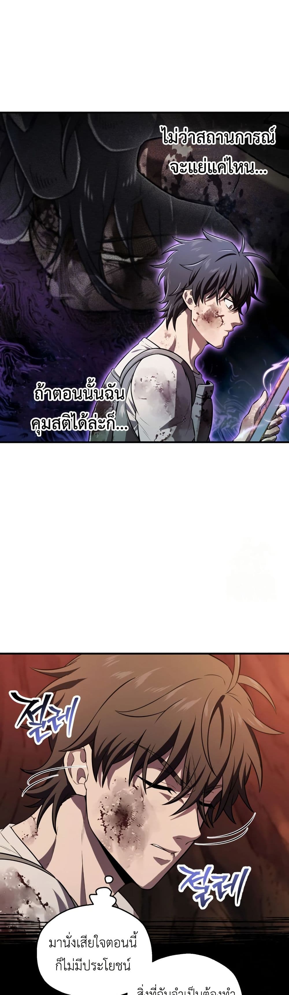 Solo Resurrection page 48