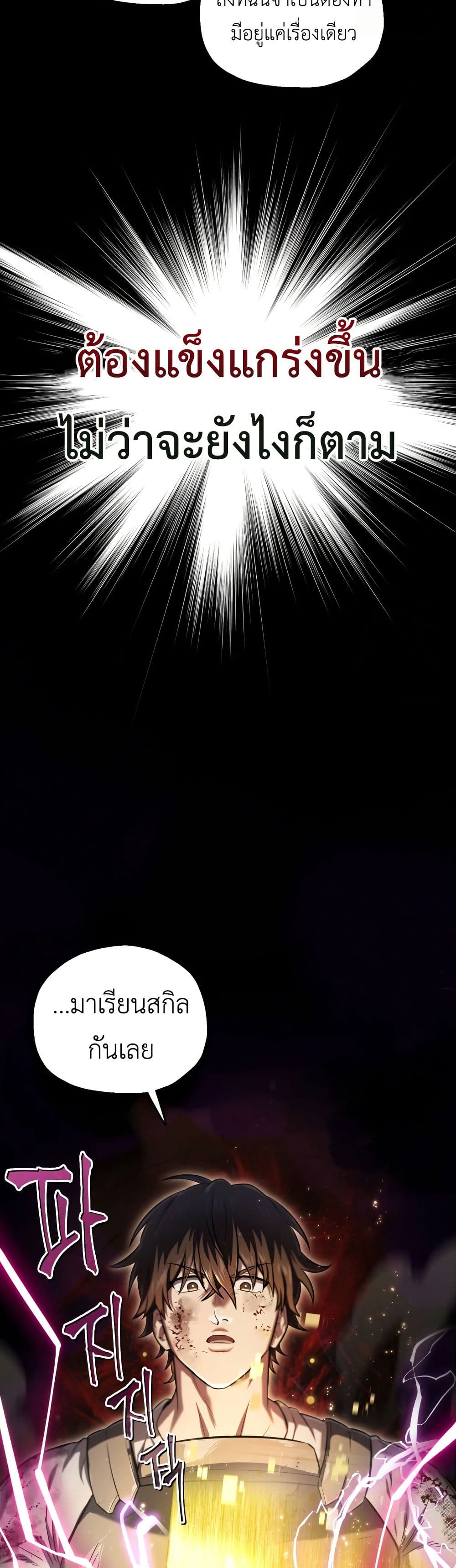 Solo Resurrection page 49