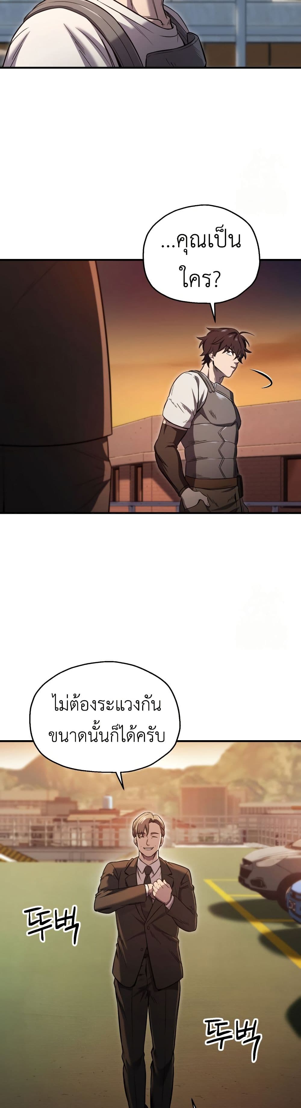 Solo Resurrection page 11