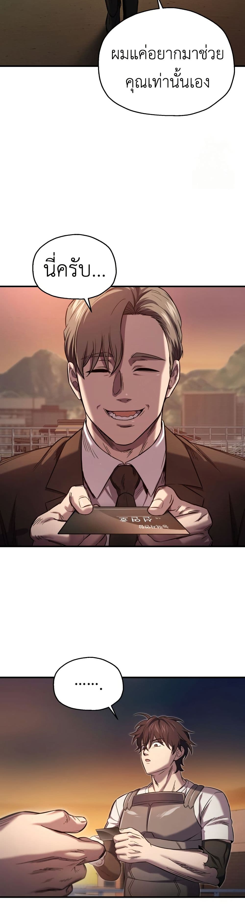 Solo Resurrection page 12