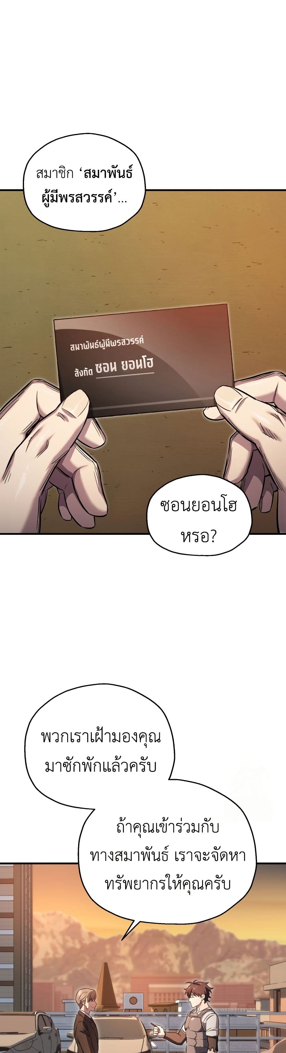 Solo Resurrection page 13