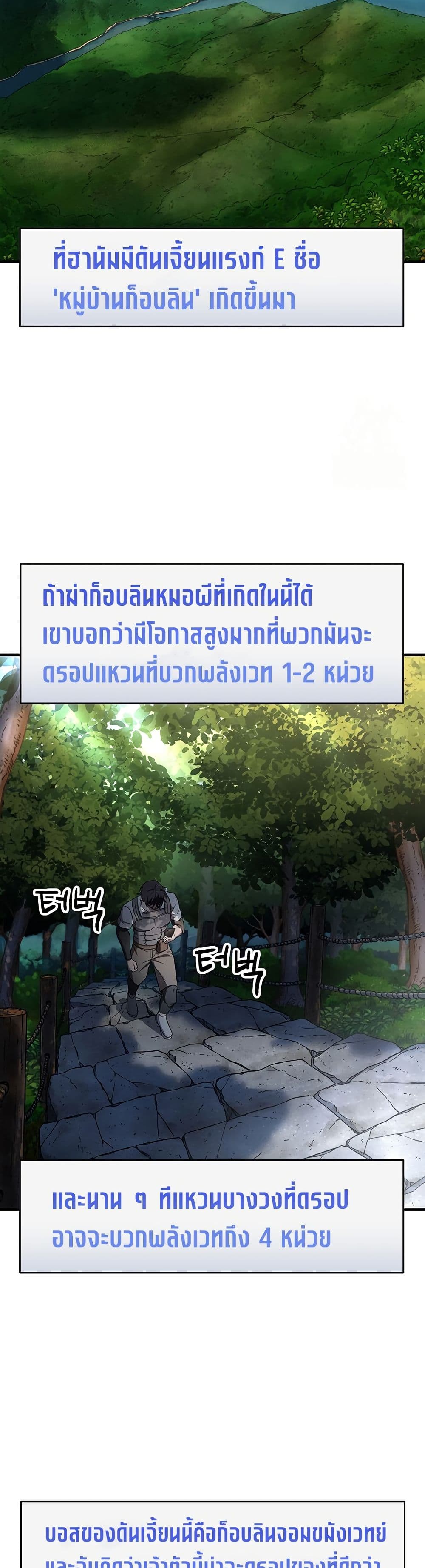 Solo Resurrection page 24