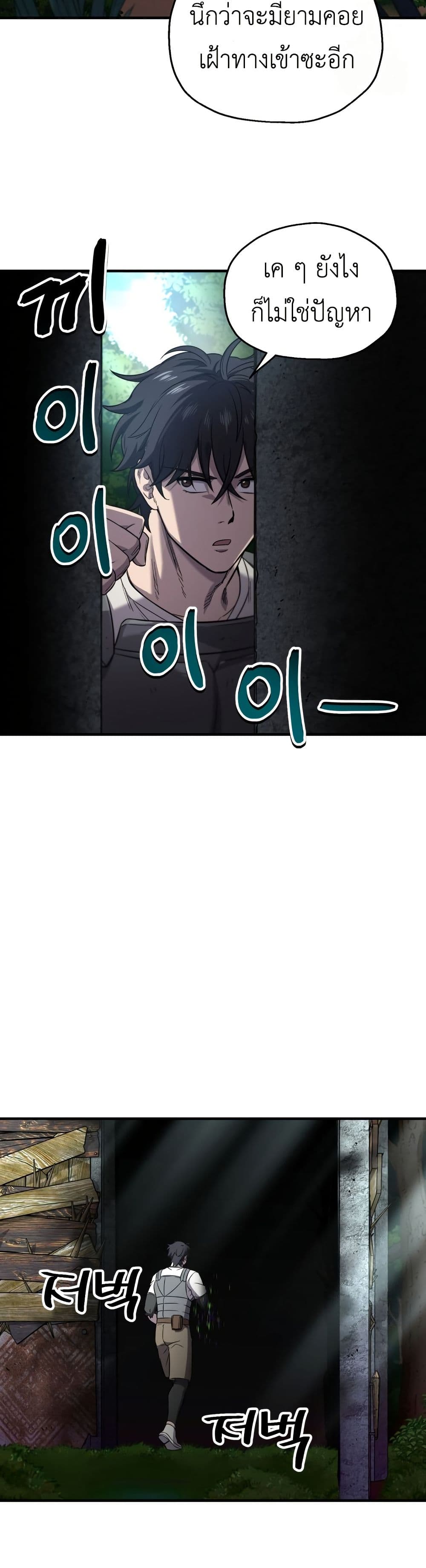 Solo Resurrection page 28