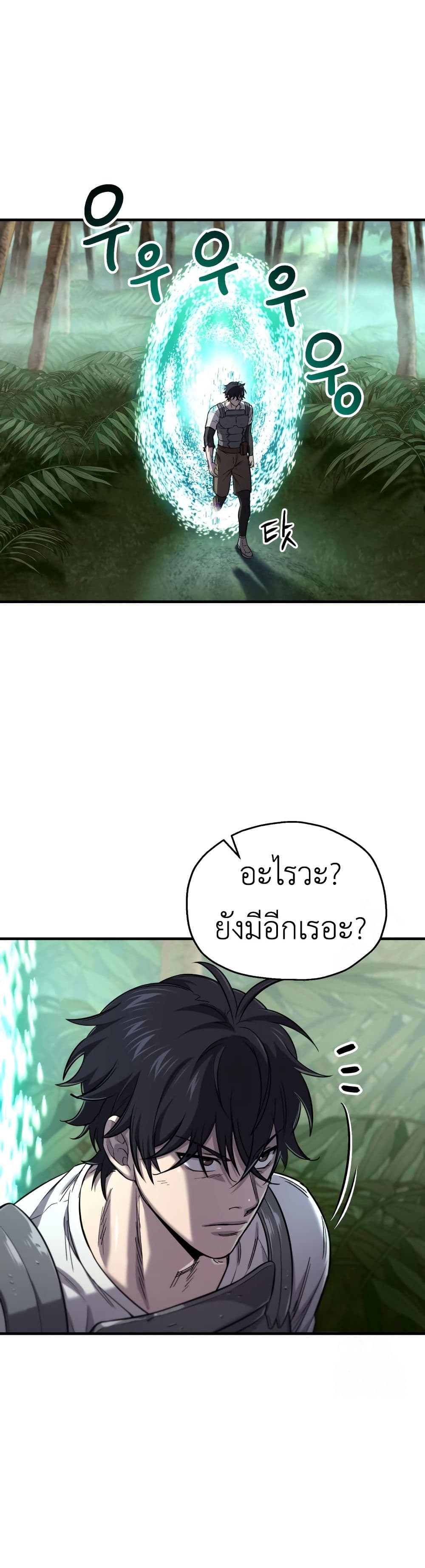 Solo Resurrection page 29