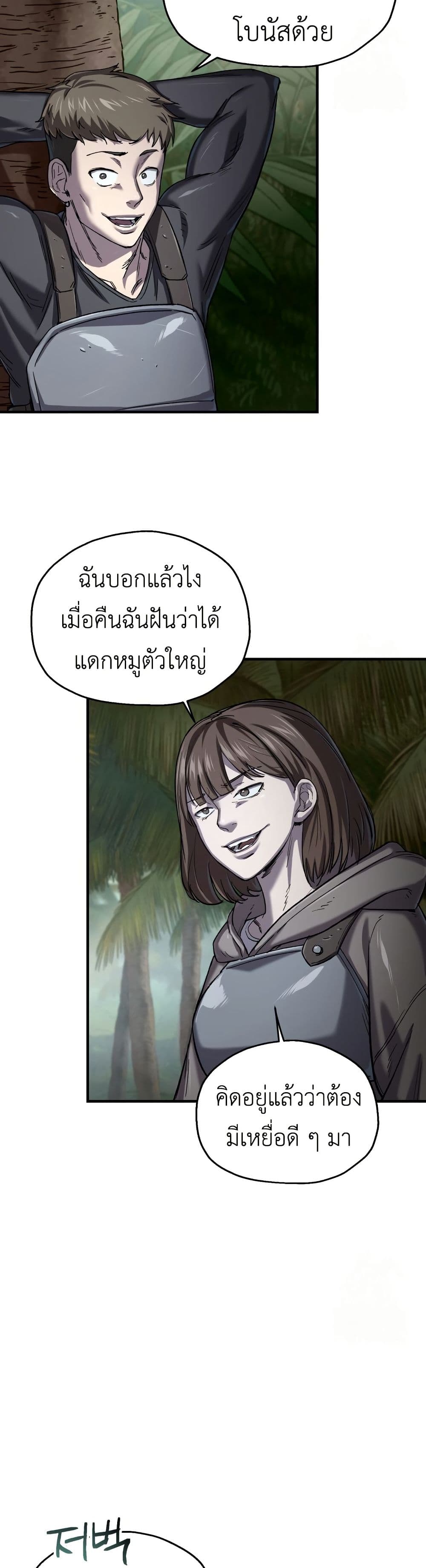 Solo Resurrection page 31