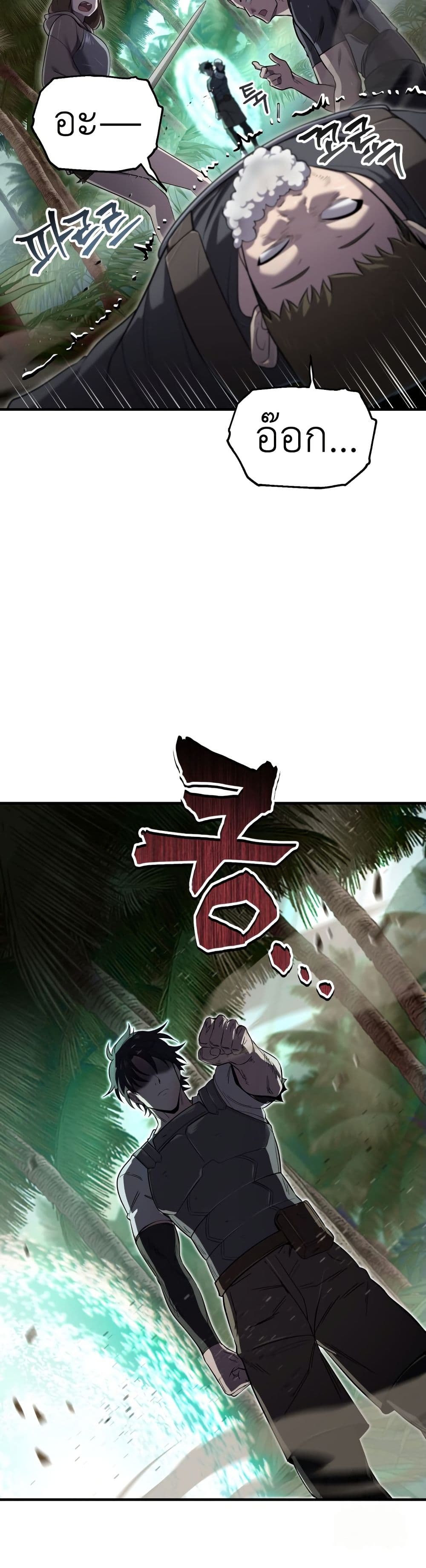 Solo Resurrection page 35