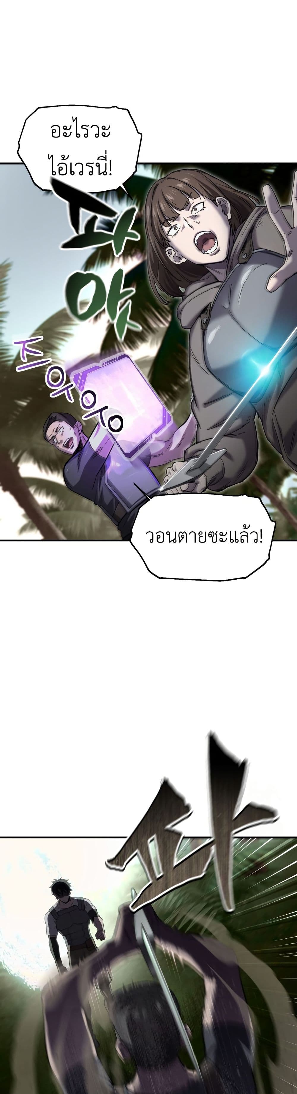 Solo Resurrection page 36