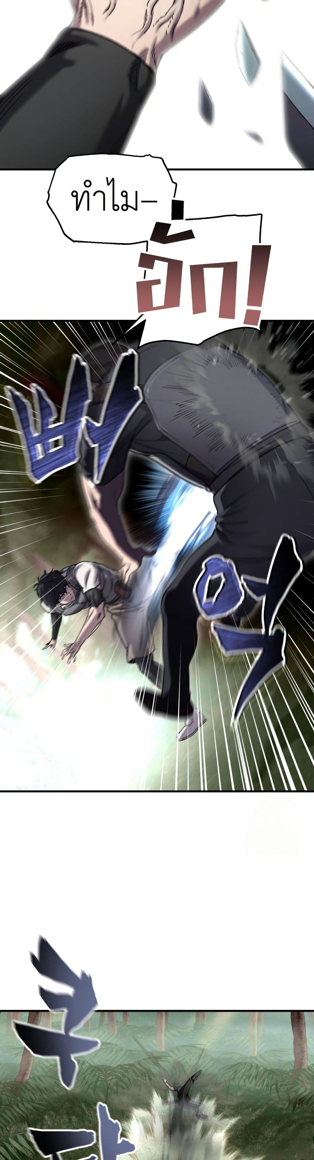 Solo Resurrection page 38