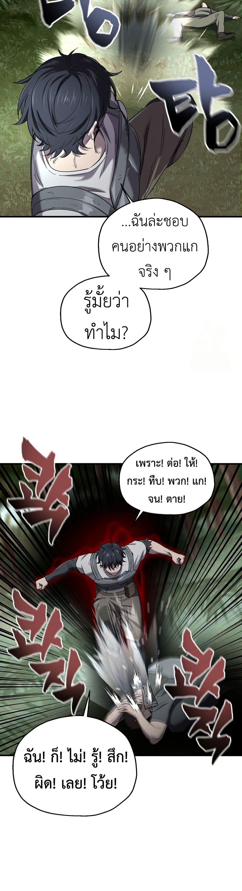 Solo Resurrection page 39