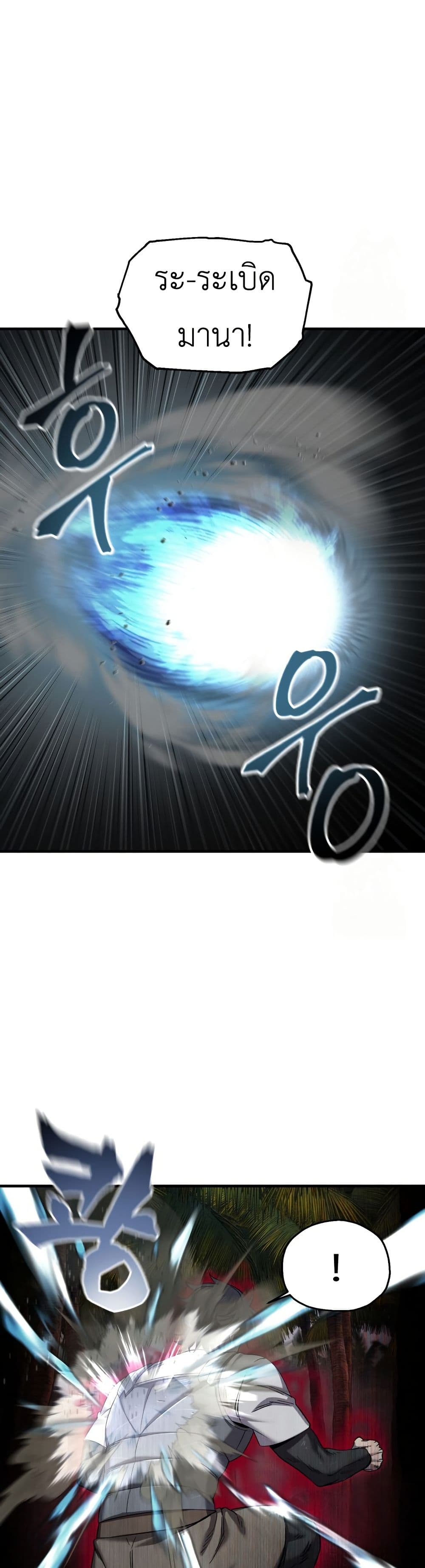 Solo Resurrection page 40