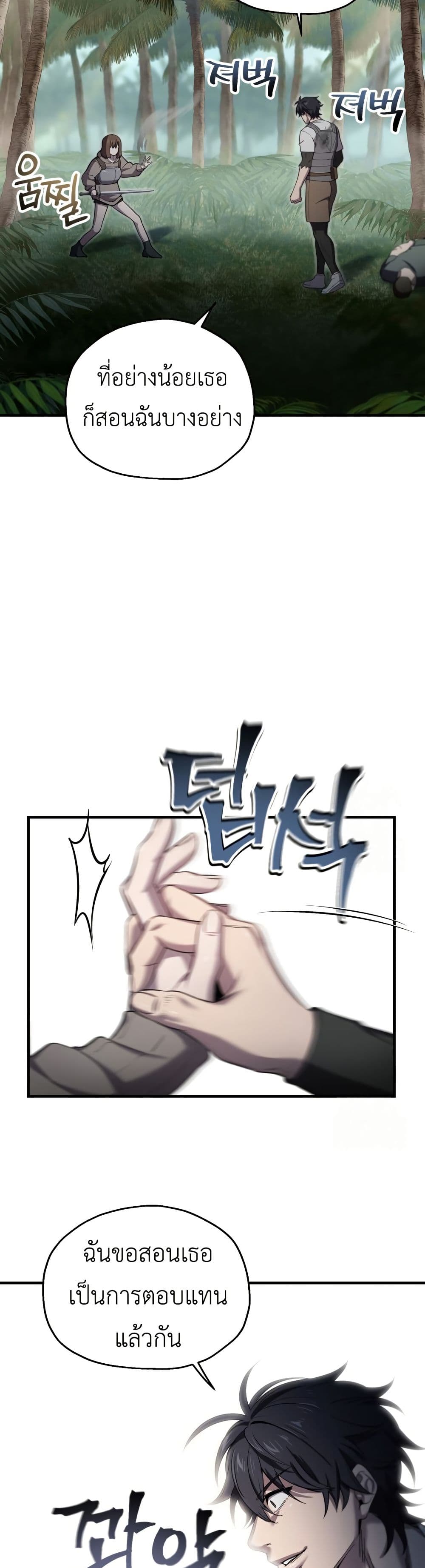 Solo Resurrection page 43