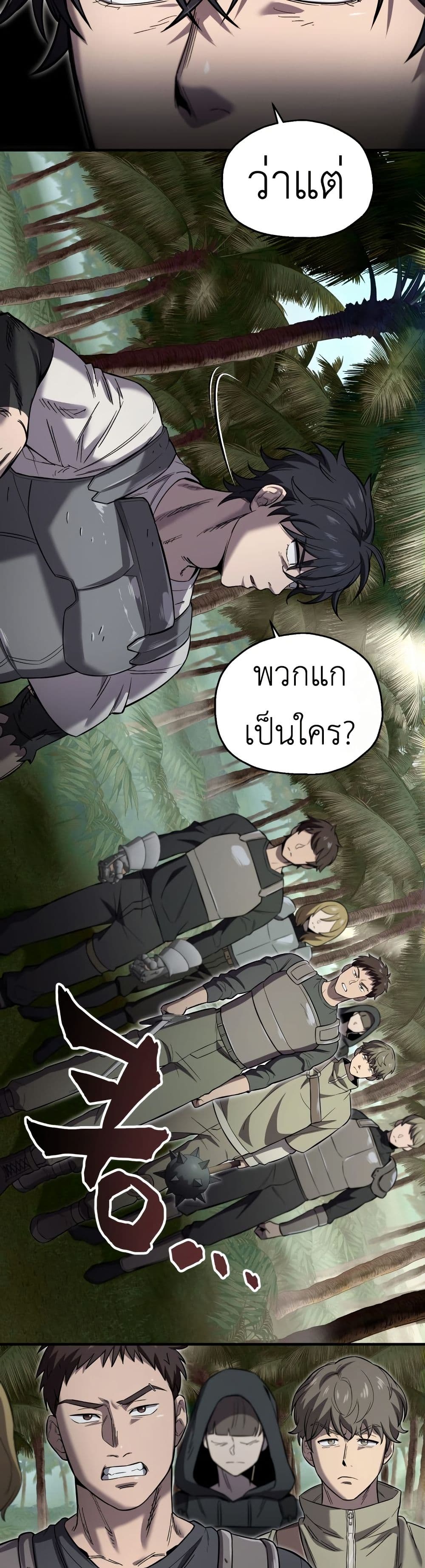 Solo Resurrection page 47