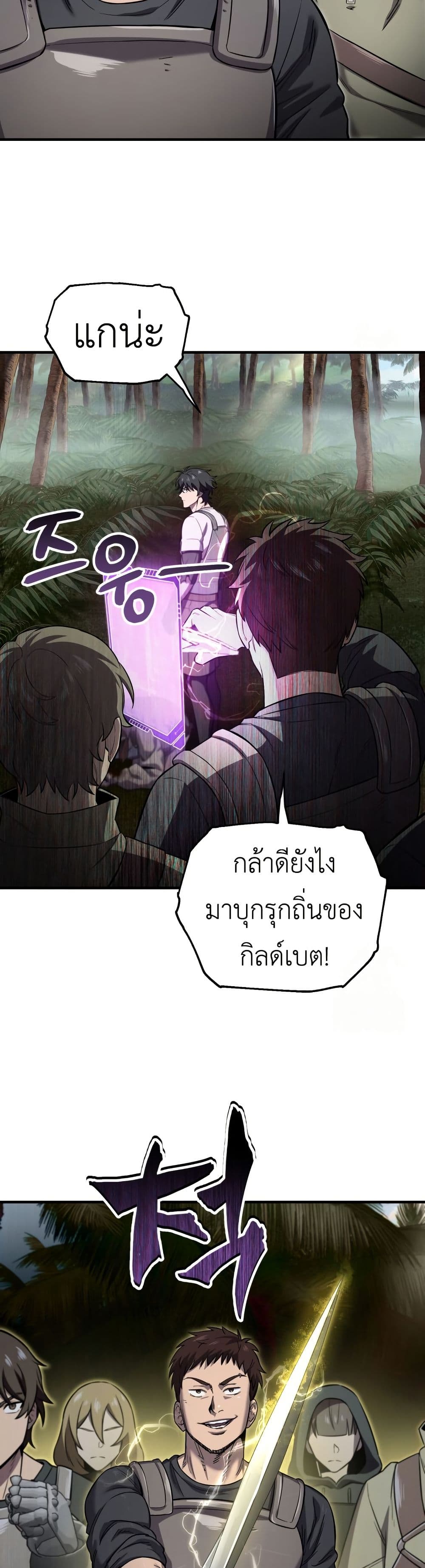 Solo Resurrection page 48