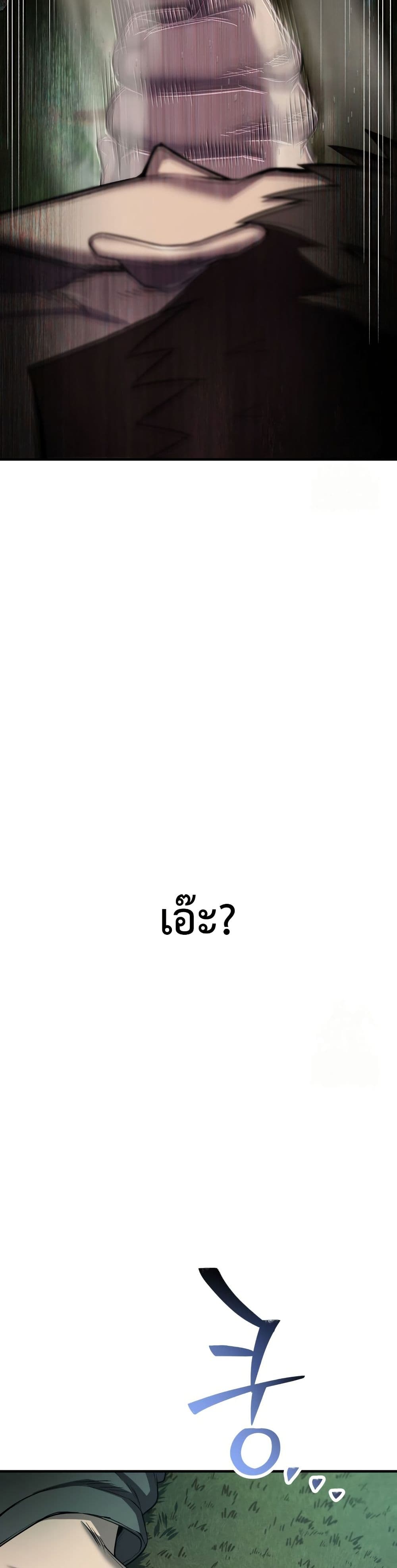 Solo Resurrection page 5