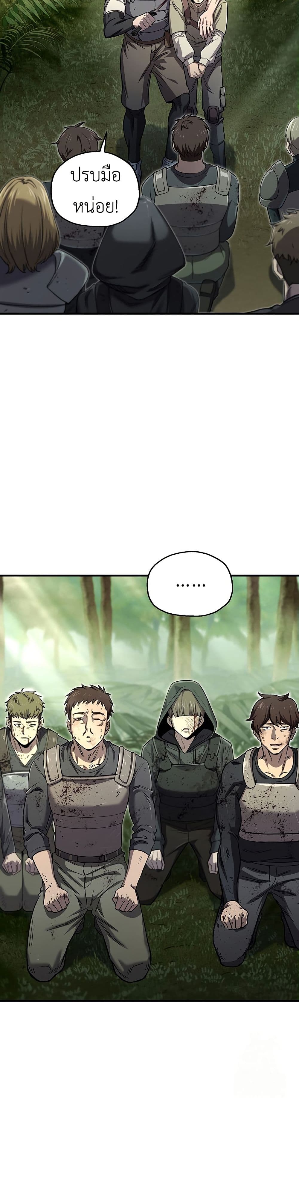 Solo Resurrection page 11