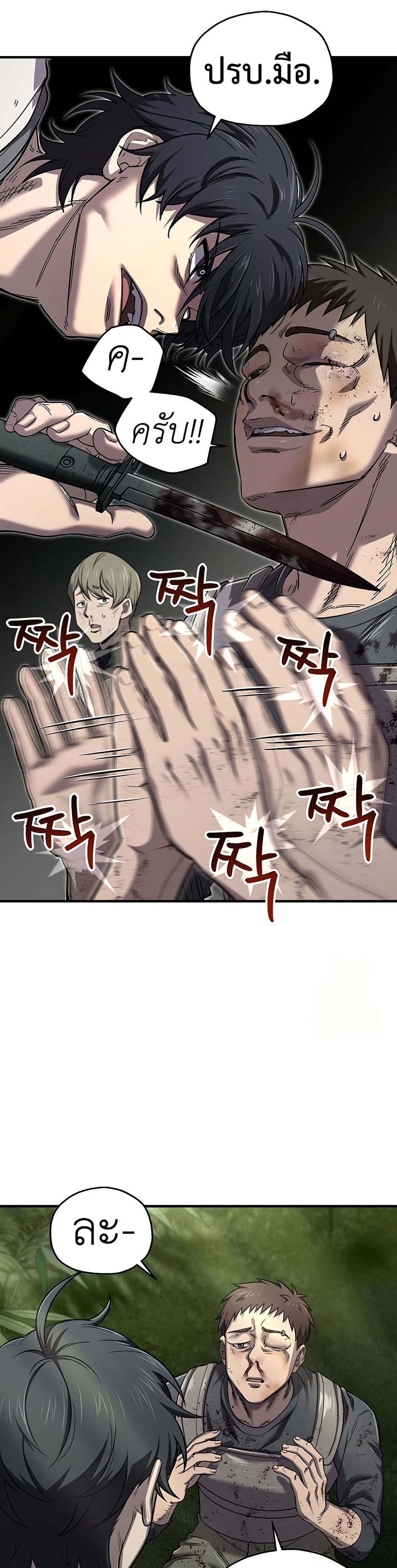 Solo Resurrection page 12