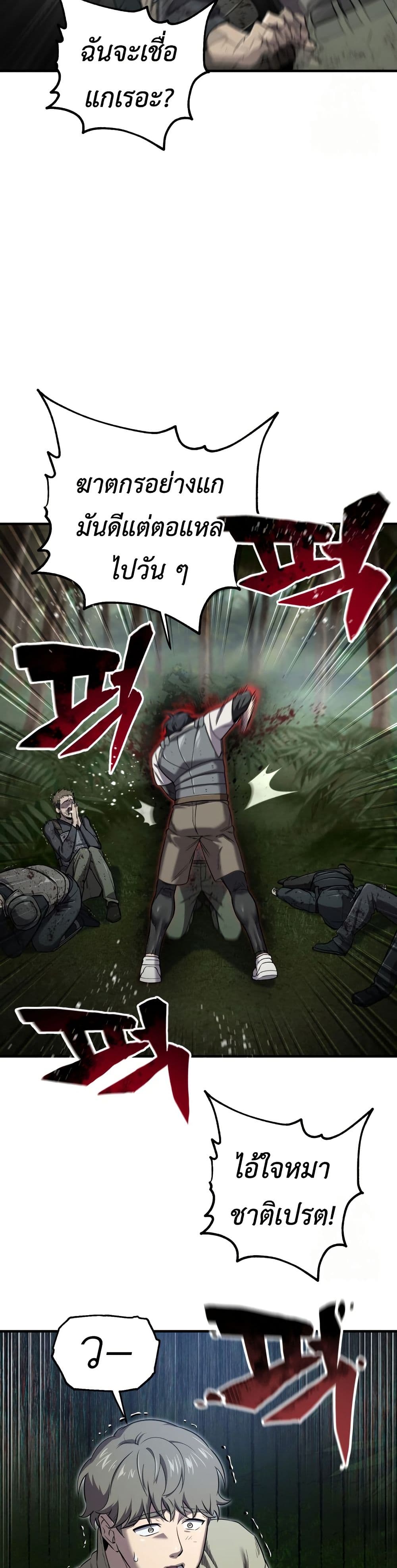 Solo Resurrection page 15