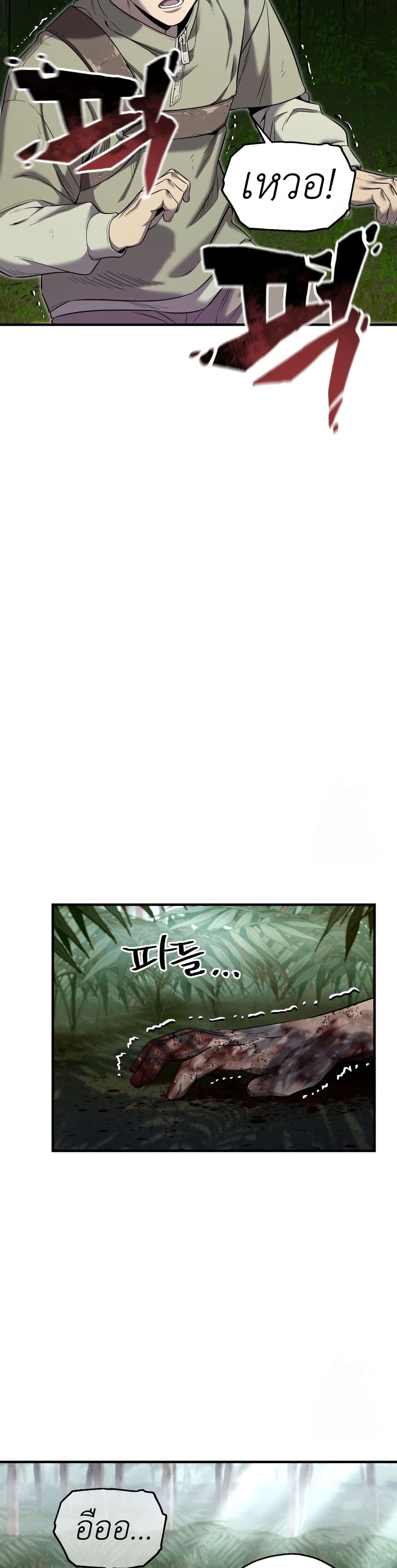 Solo Resurrection page 16