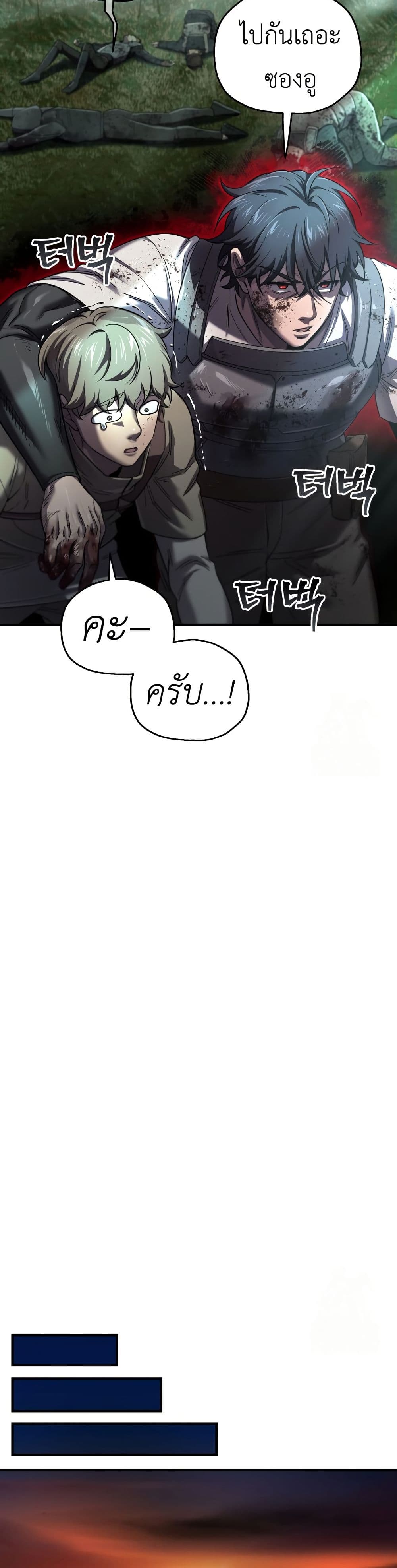 Solo Resurrection page 17