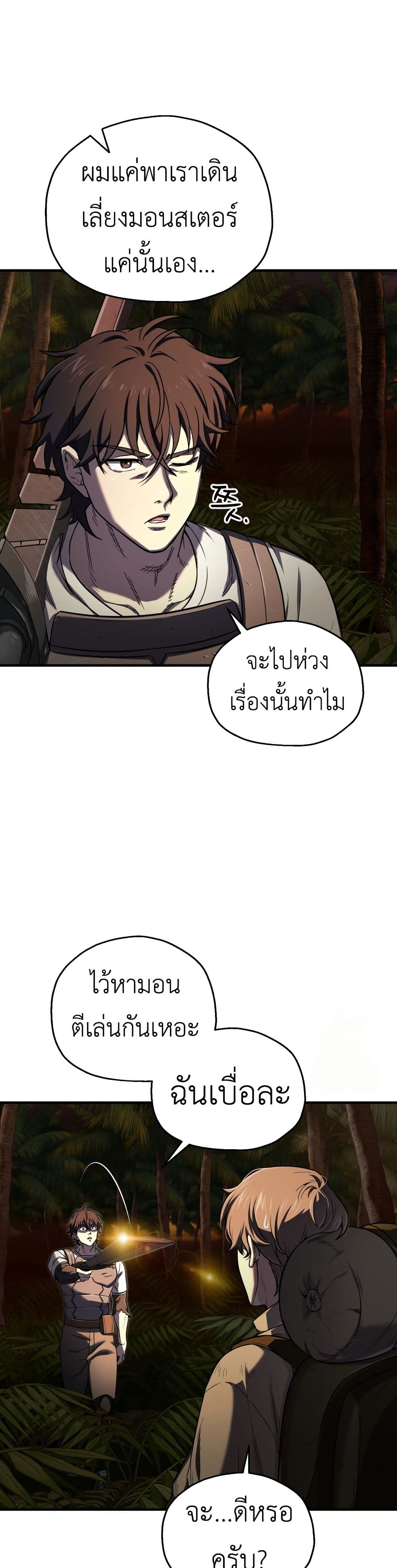 Solo Resurrection page 19
