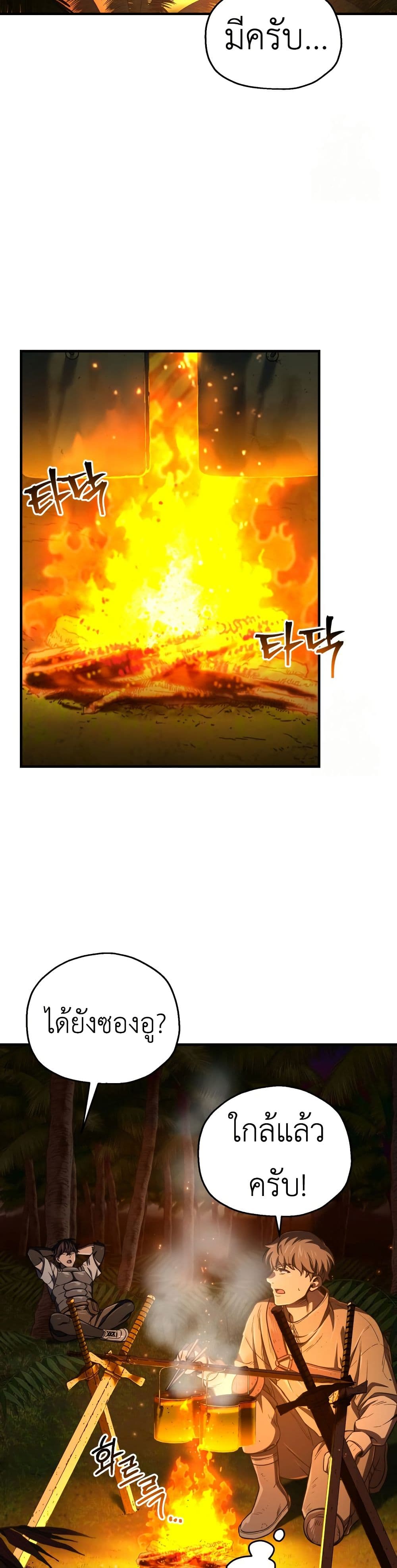 Solo Resurrection page 21