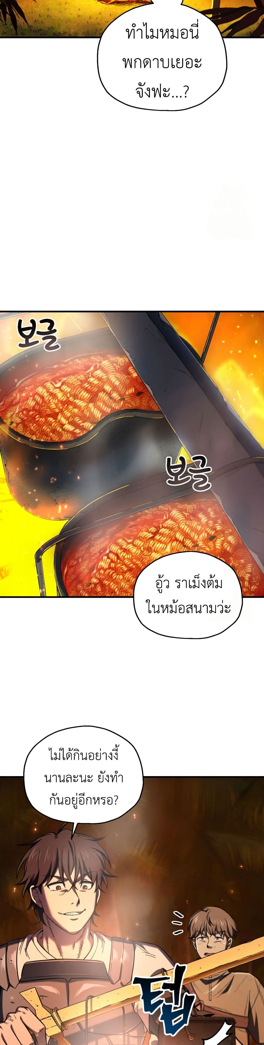 Solo Resurrection page 22