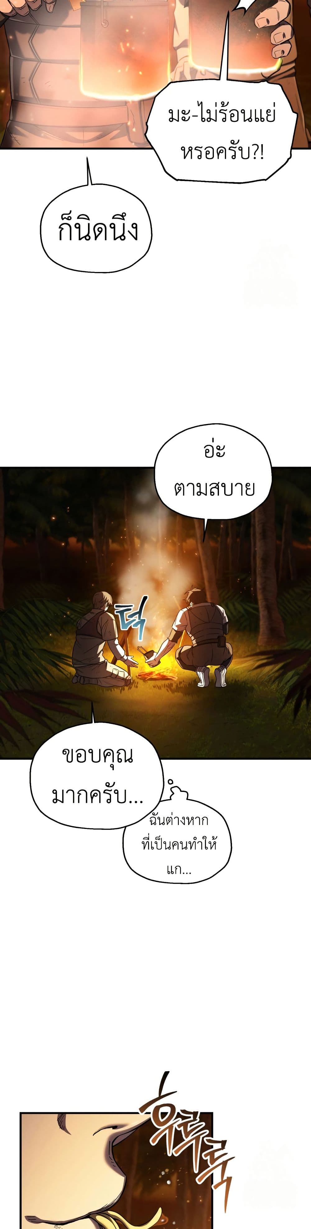 Solo Resurrection page 23