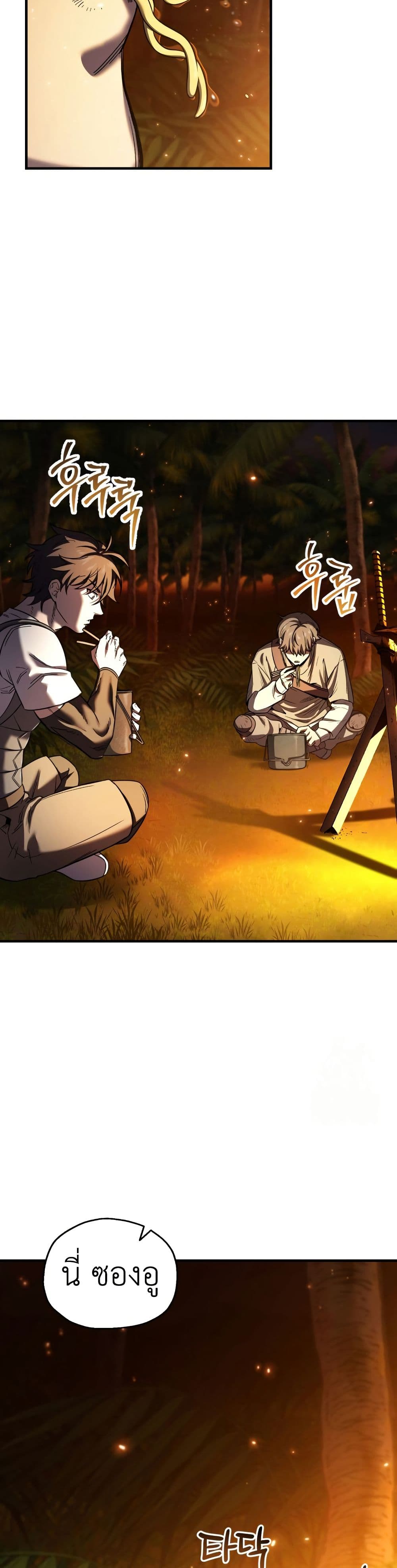 Solo Resurrection page 24