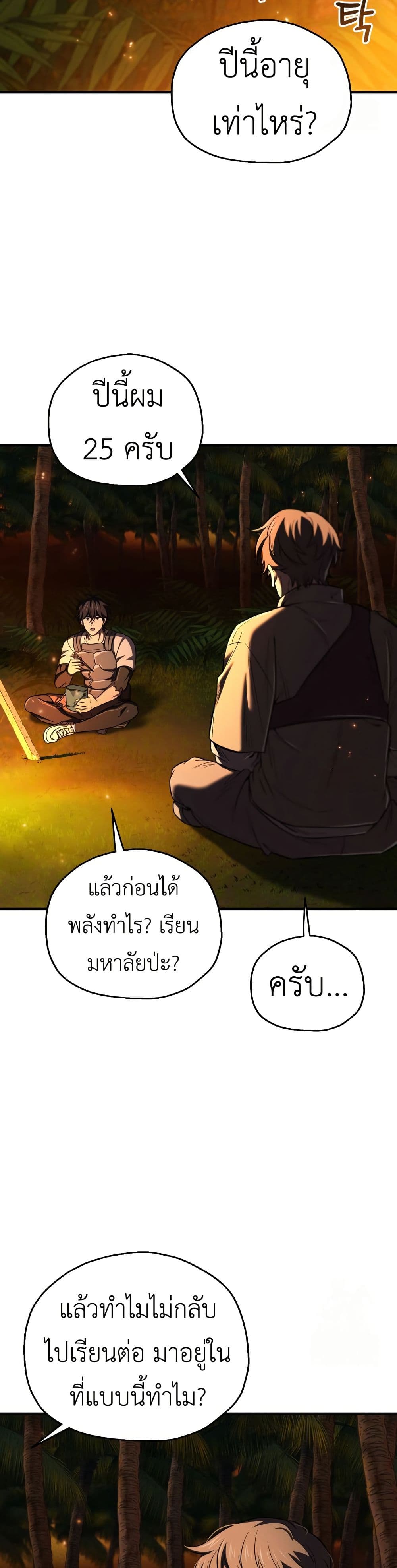 Solo Resurrection page 25