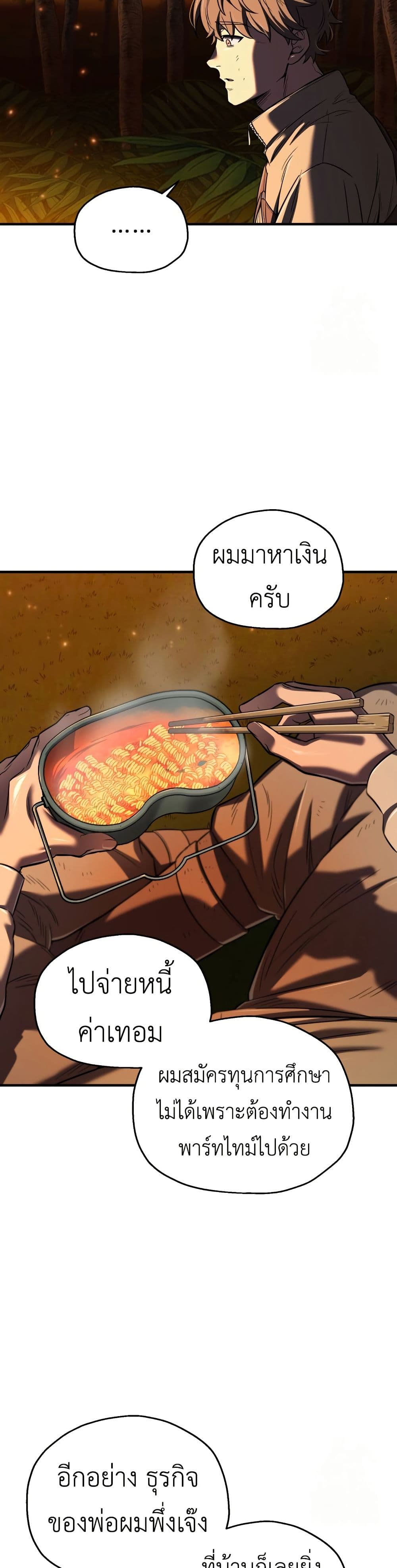 Solo Resurrection page 26