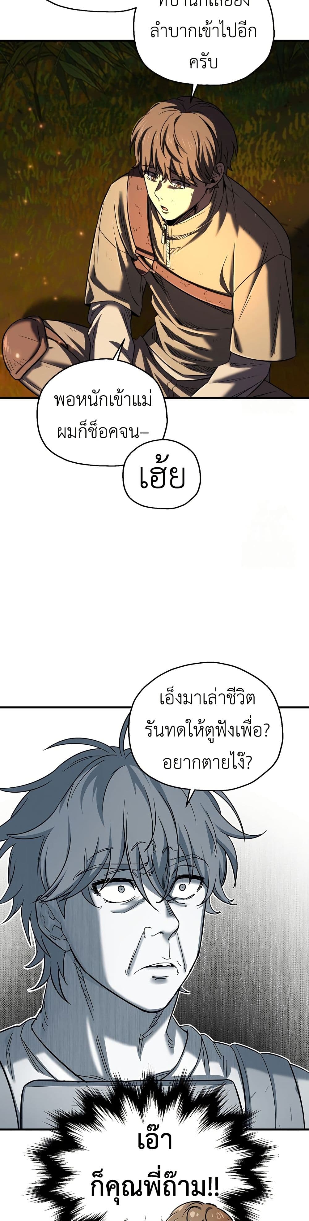 Solo Resurrection page 27