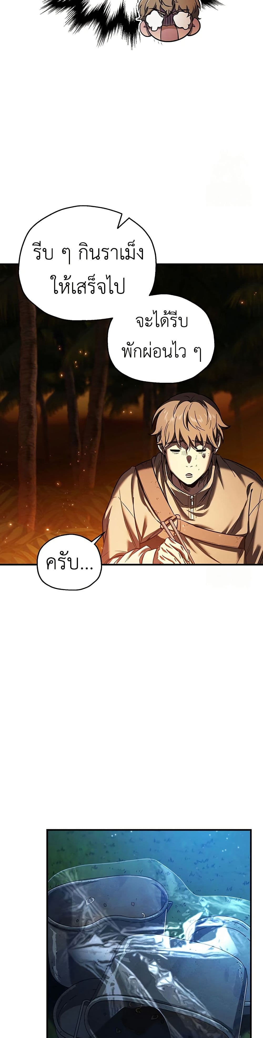Solo Resurrection page 28