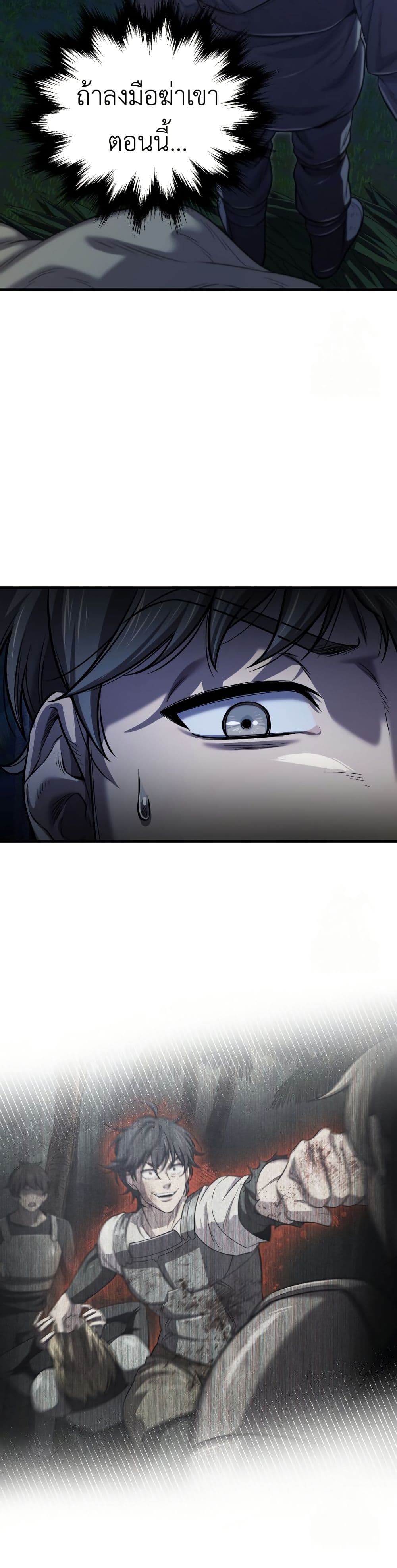 Solo Resurrection page 31