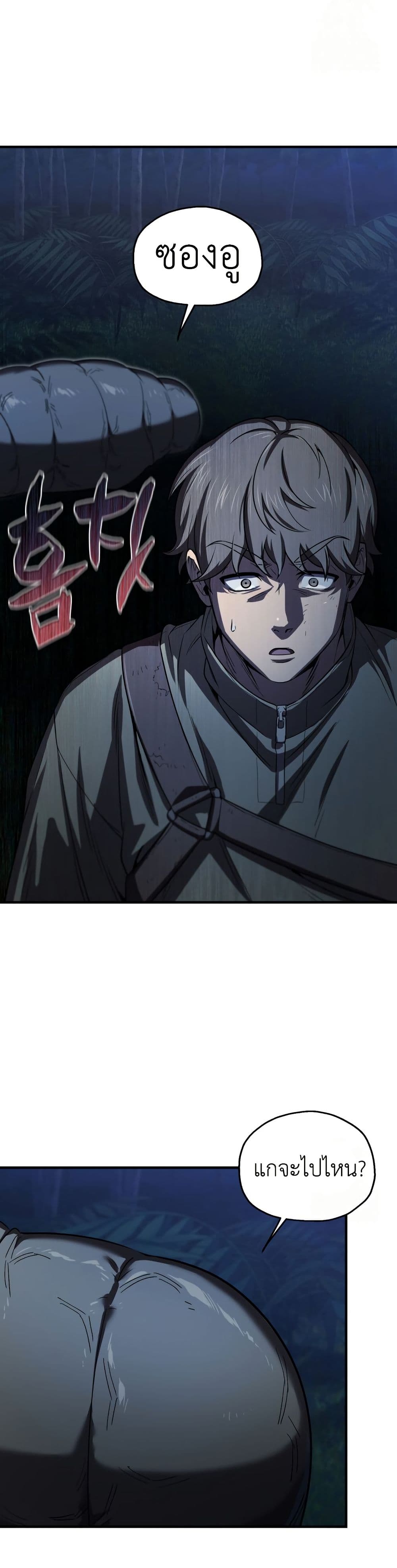 Solo Resurrection page 33