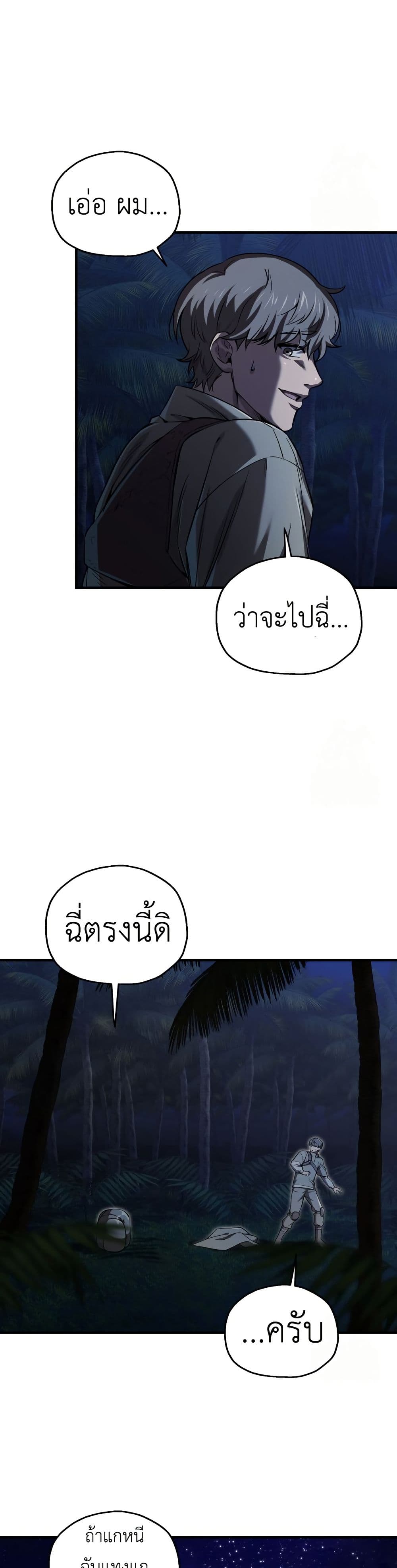 Solo Resurrection page 34