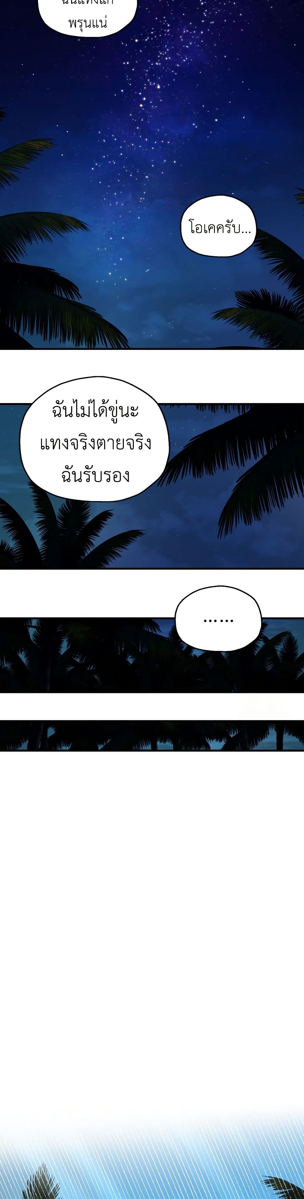 Solo Resurrection page 35