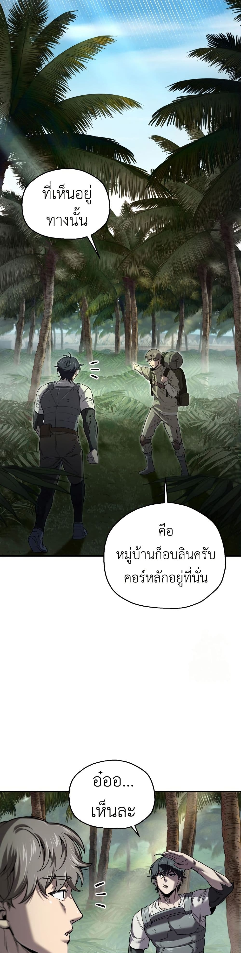 Solo Resurrection page 36