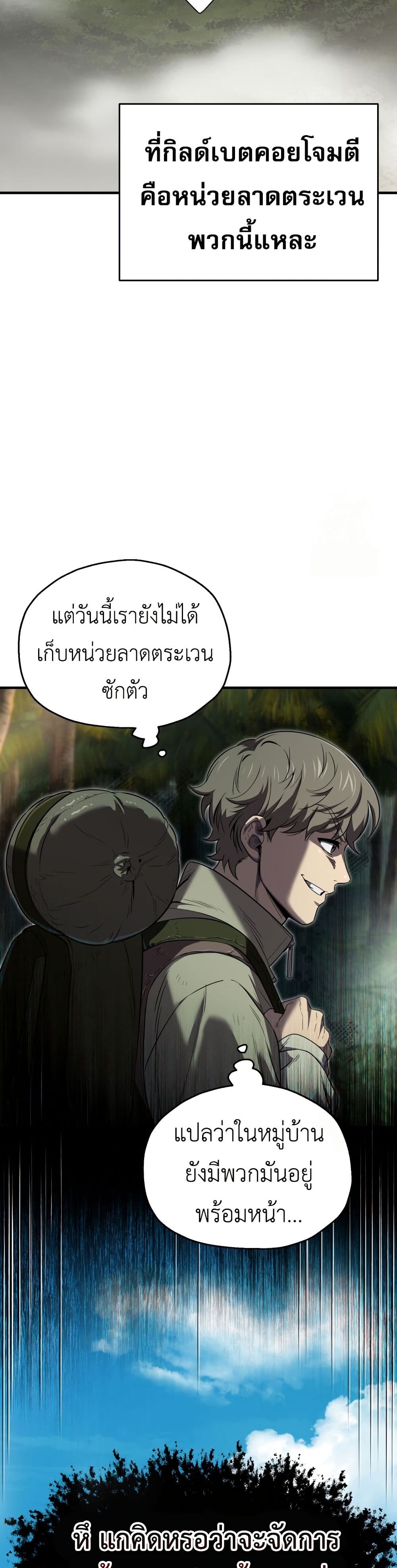 Solo Resurrection page 40