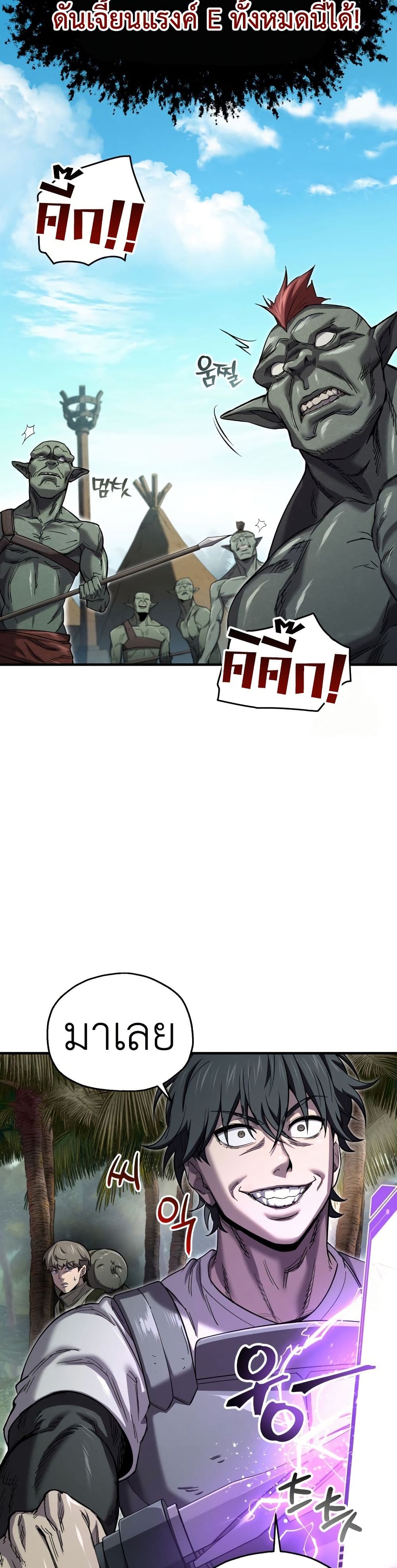 Solo Resurrection page 41