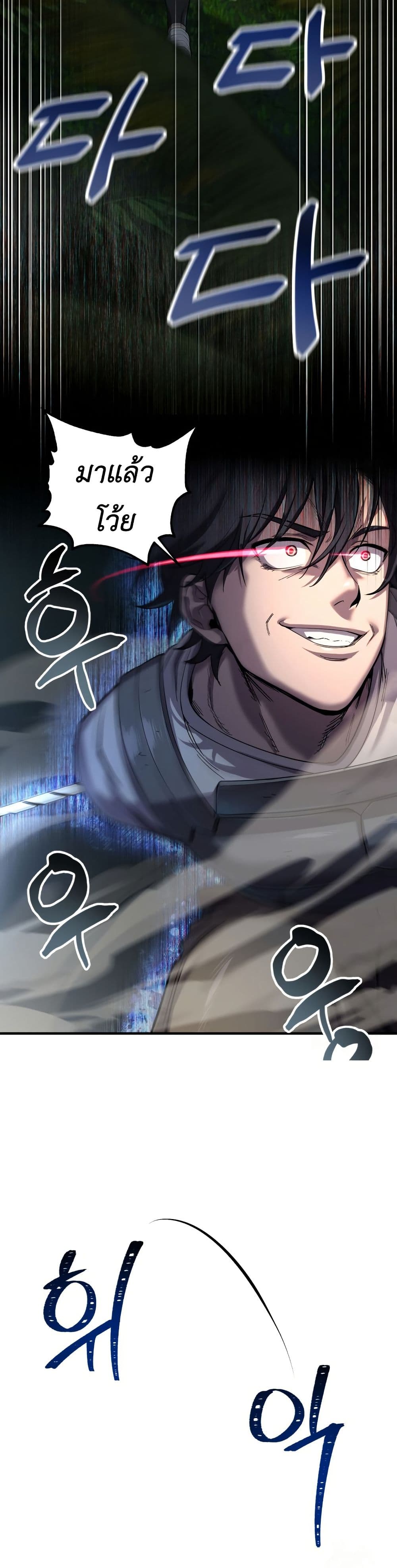 Solo Resurrection page 43